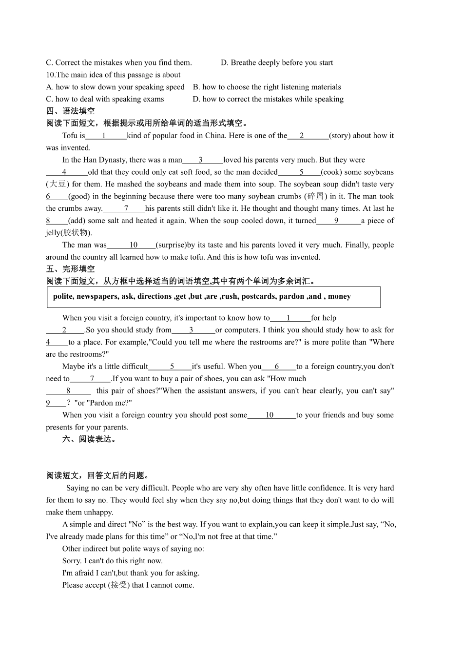含答案九年级英语人教版单元测试Unit 3 02.pdf_第3页