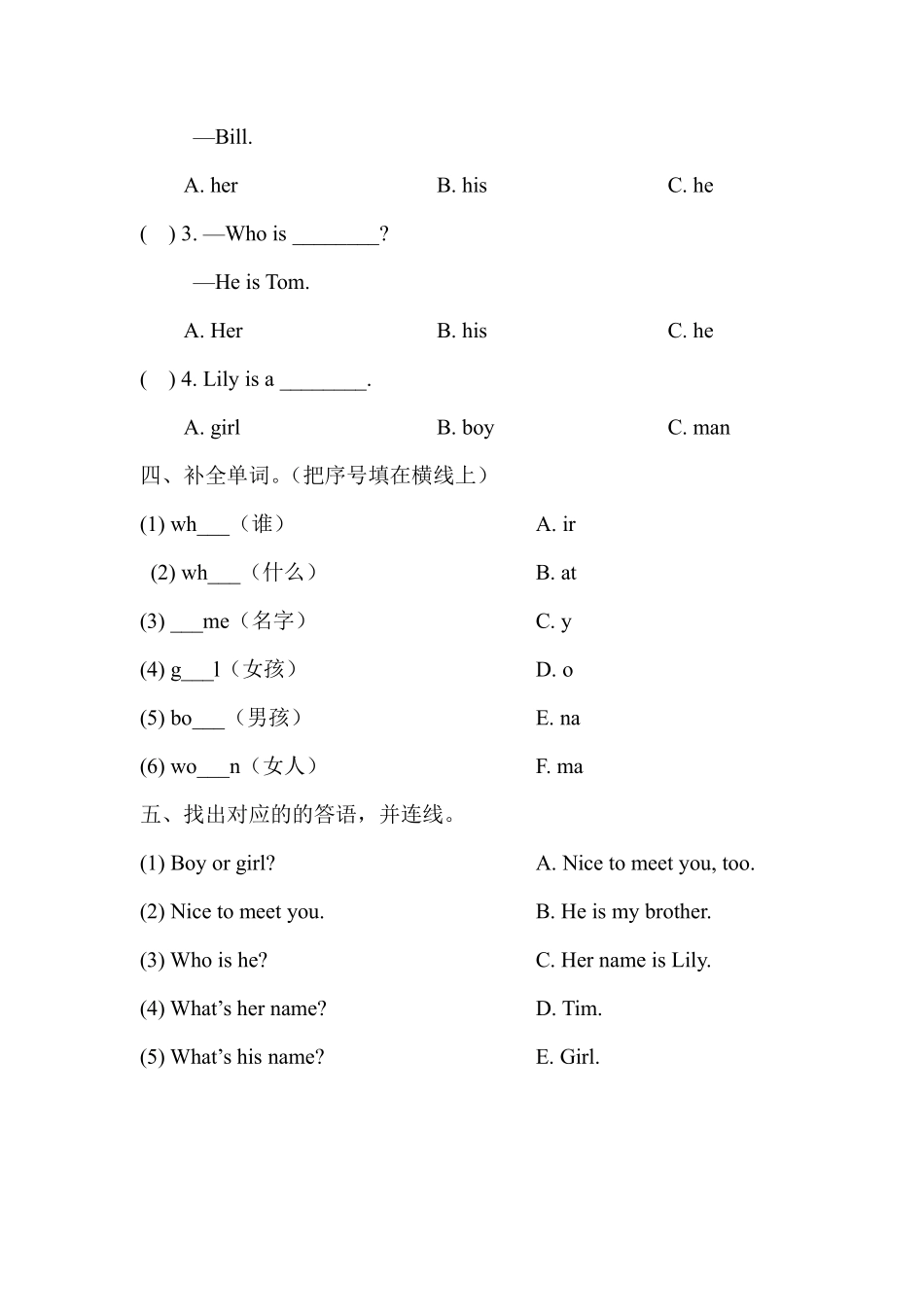 【课时练习二年级上册英语人教版新起点Unit 2《Boys and Girls》lesson 301含答案.pdf_第2页