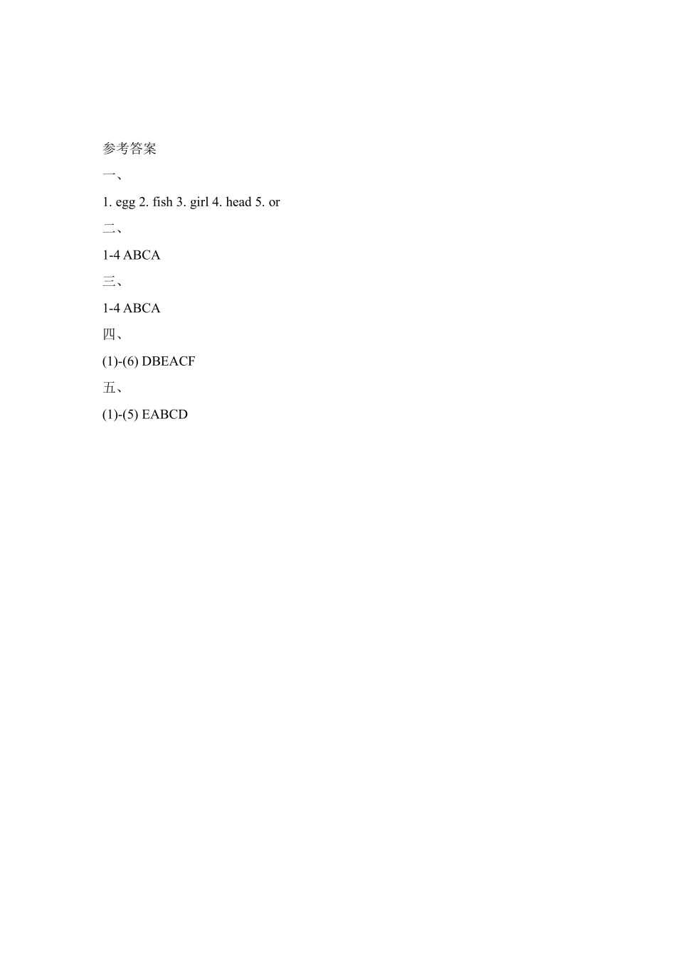 【课时练习二年级上册英语人教版新起点Unit 2《Boys and Girls》lesson 301含答案.pdf_第3页
