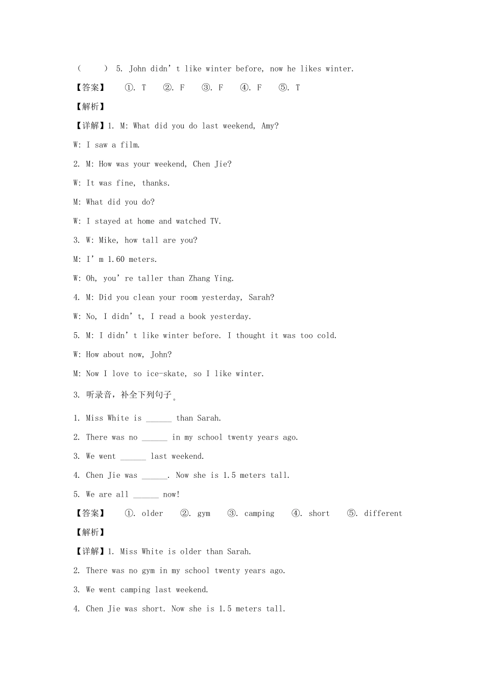 山西省朔州市怀仁市六年级下册月考英语试卷及答案(人教PEP版).pdf_第2页