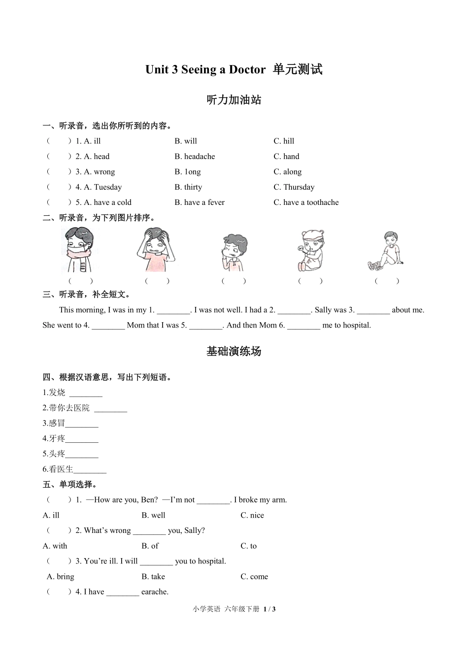 闽教版三年级起点小学英语六年级下册Unit3单元测试02含答案解析.pdf_第1页