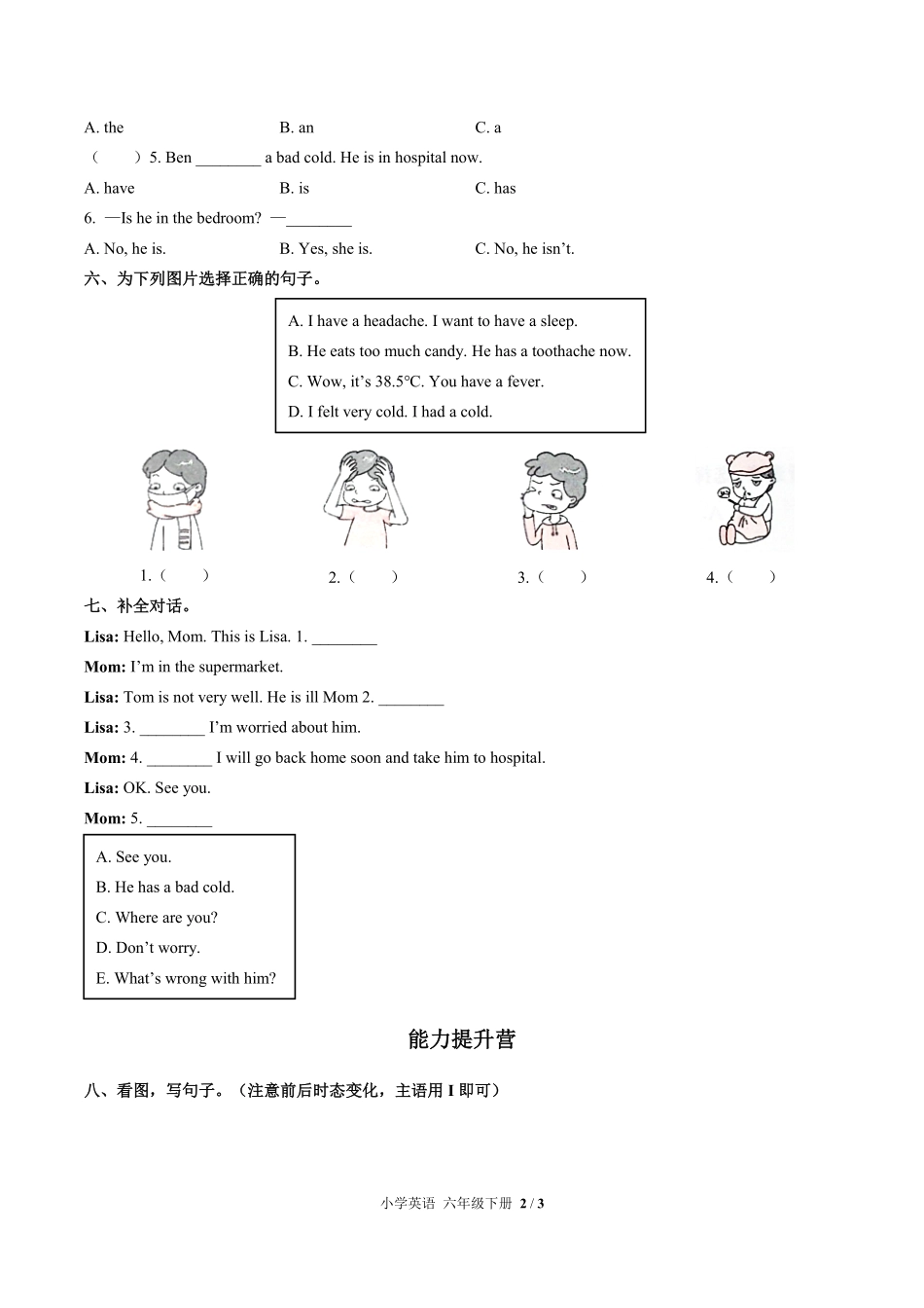 闽教版三年级起点小学英语六年级下册Unit3单元测试02含答案解析.pdf_第2页