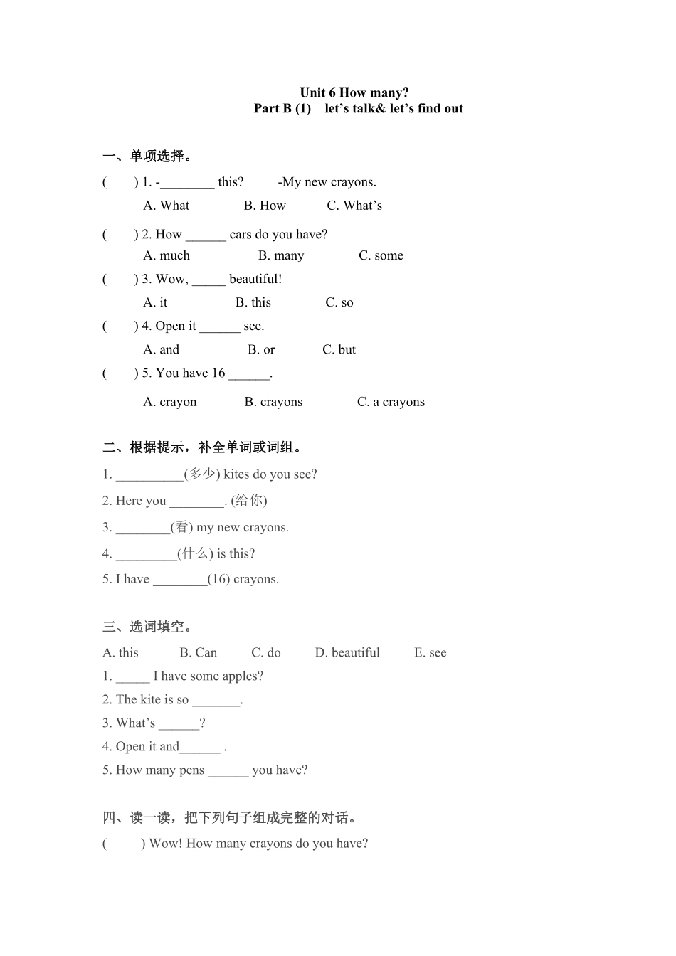 人教PEP版英语三年级下册一课一练-Unit6Howmany课时3含答案.pdf_第1页