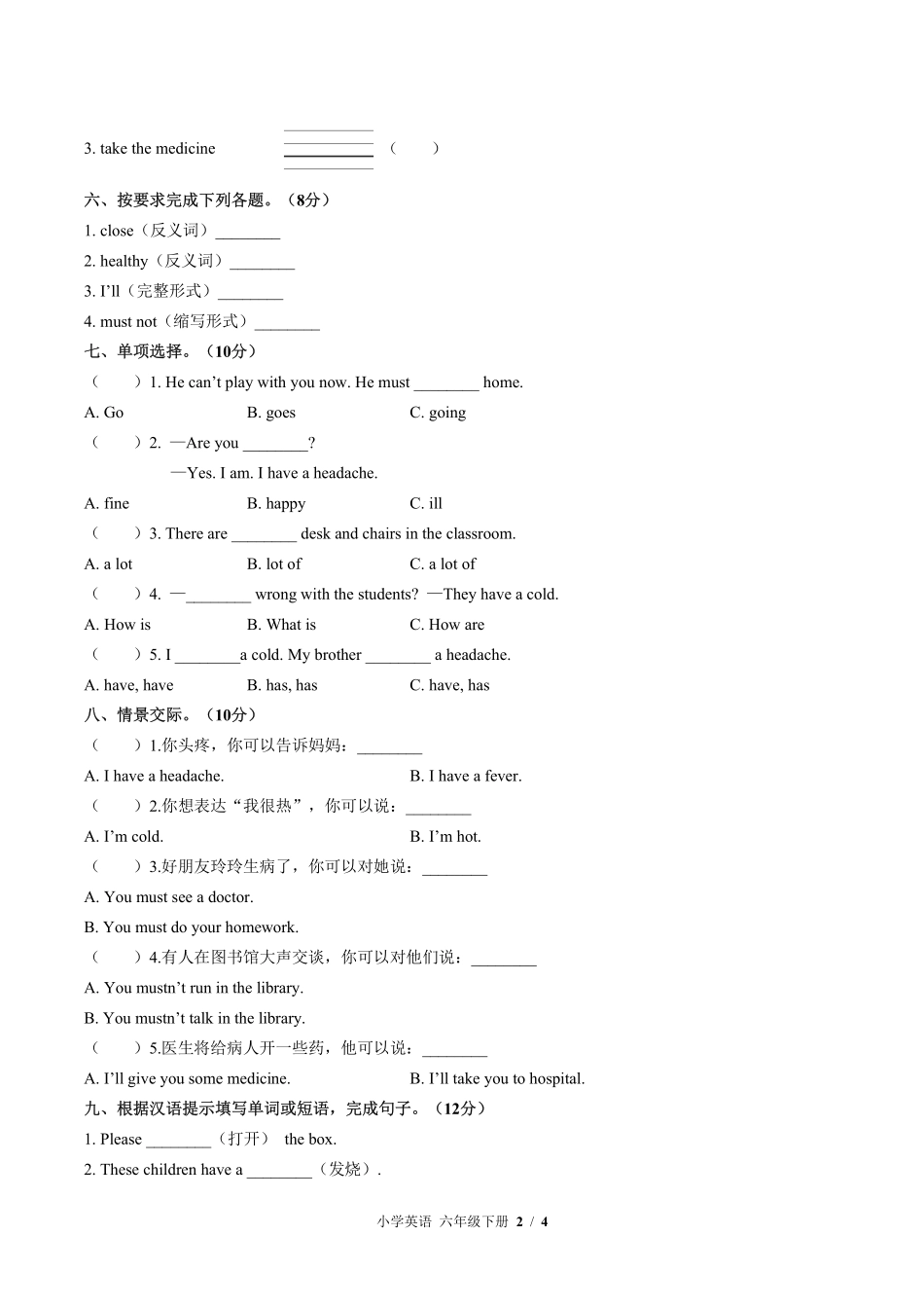 闽教版三年级起点小学英语六年级下册Unit3单元测试01含答案解析.pdf_第2页