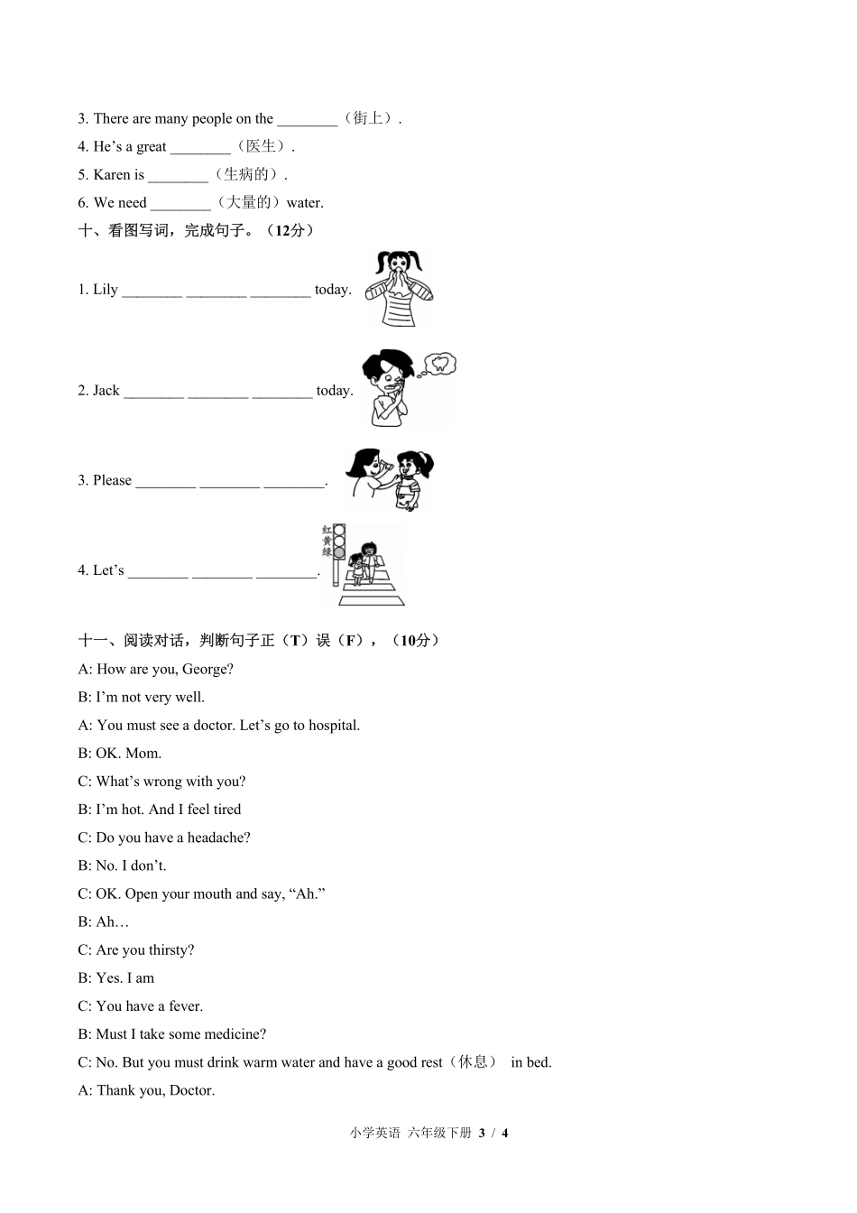 闽教版三年级起点小学英语六年级下册Unit3单元测试01含答案解析.pdf_第3页