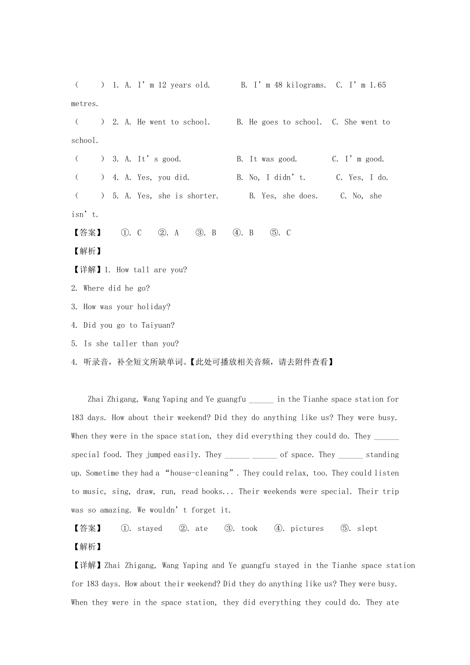 山西省吕梁市交城县六年级下册期末英语试卷及答案人教PEP版.pdf_第2页