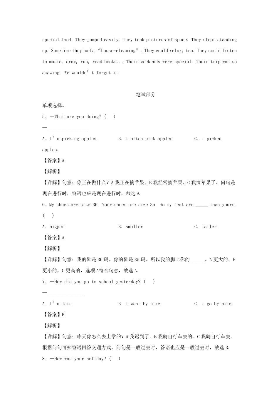 山西省吕梁市交城县六年级下册期末英语试卷及答案人教PEP版.pdf_第3页