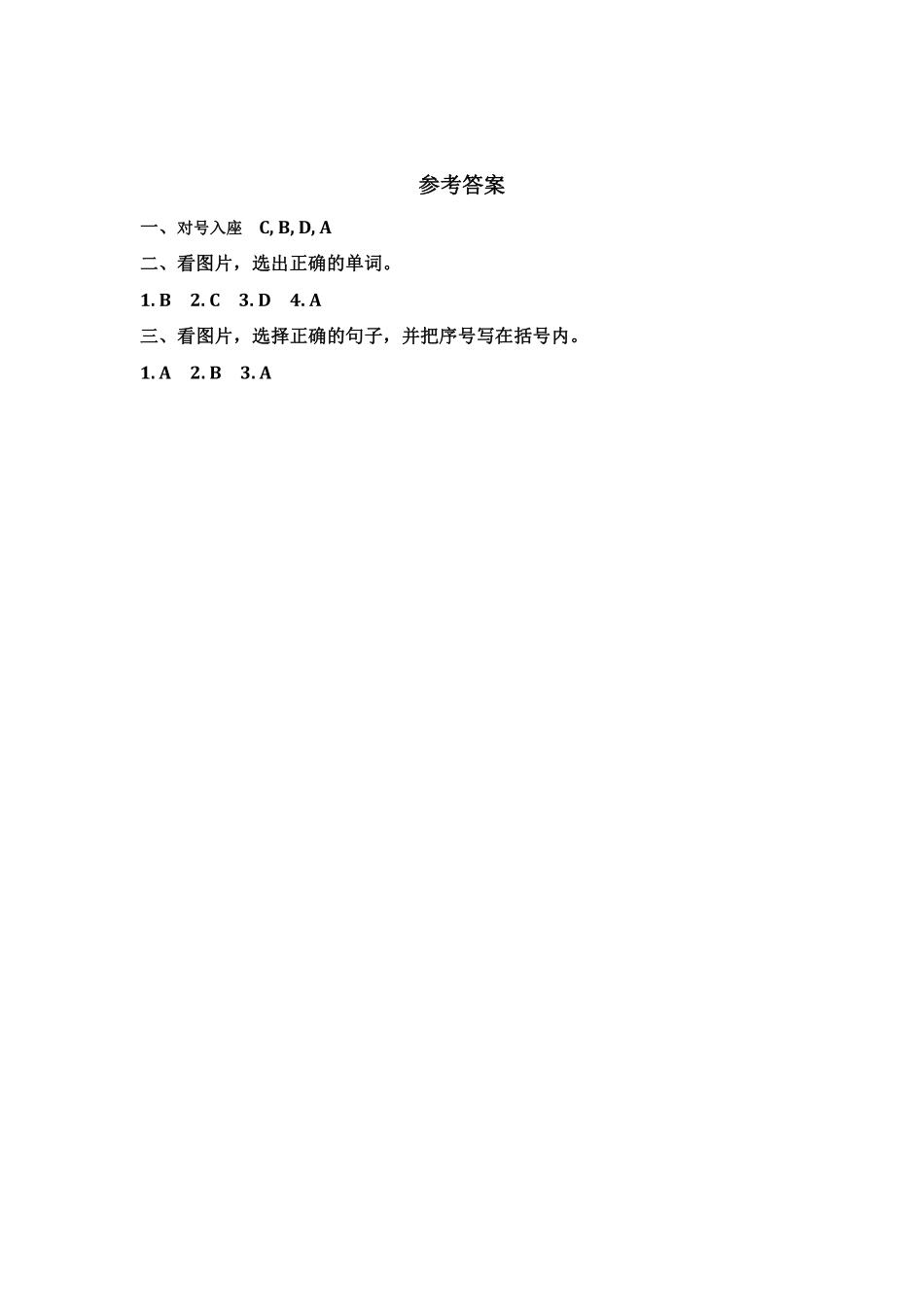 【课时练习二年级上册英语人教版新起点Unit 1《My Family》lesson 301含答案.pdf_第3页