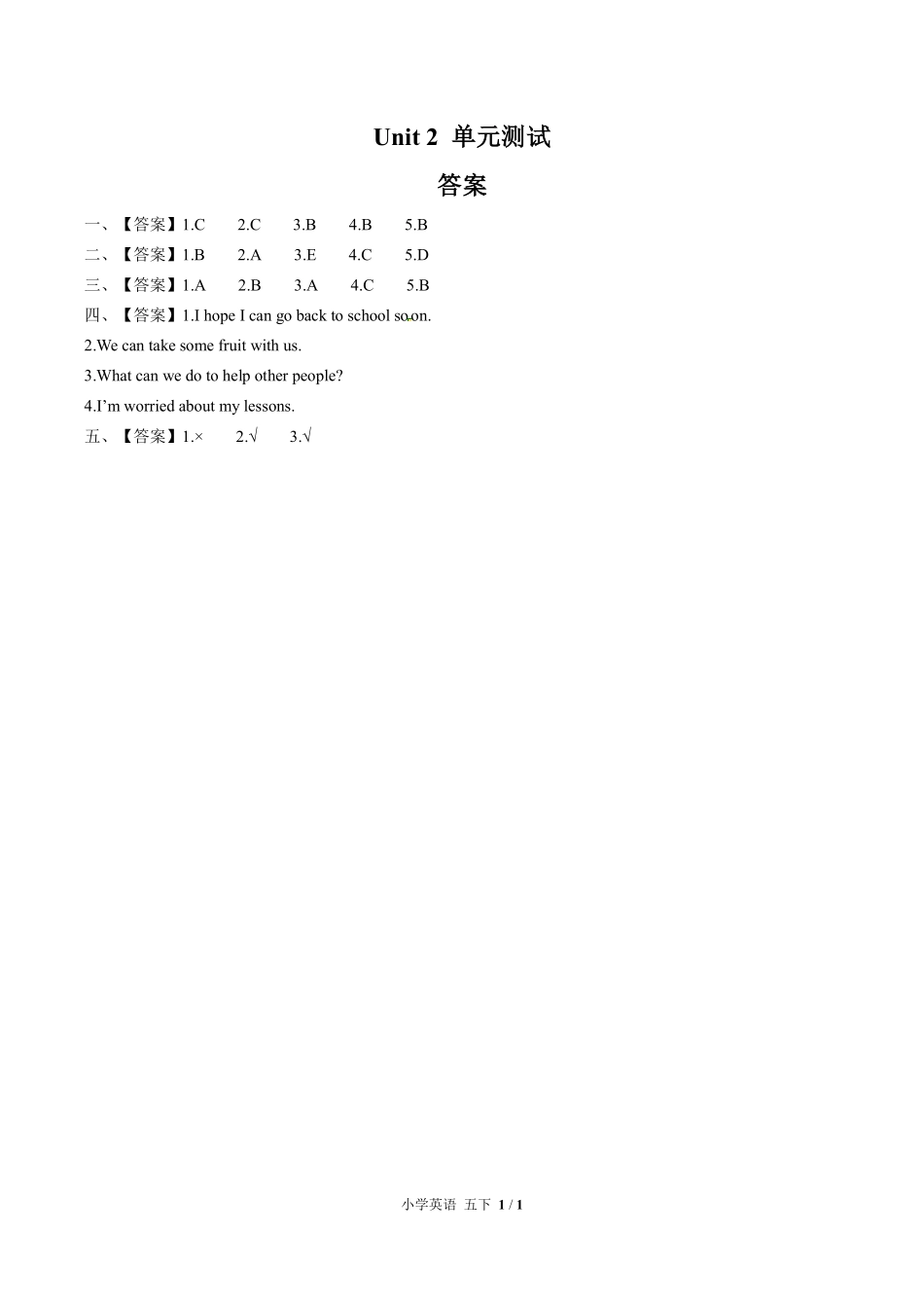 闽教版三年级起点小学英语六年级下册Unit2单元测试03含答案解析.pdf_第3页