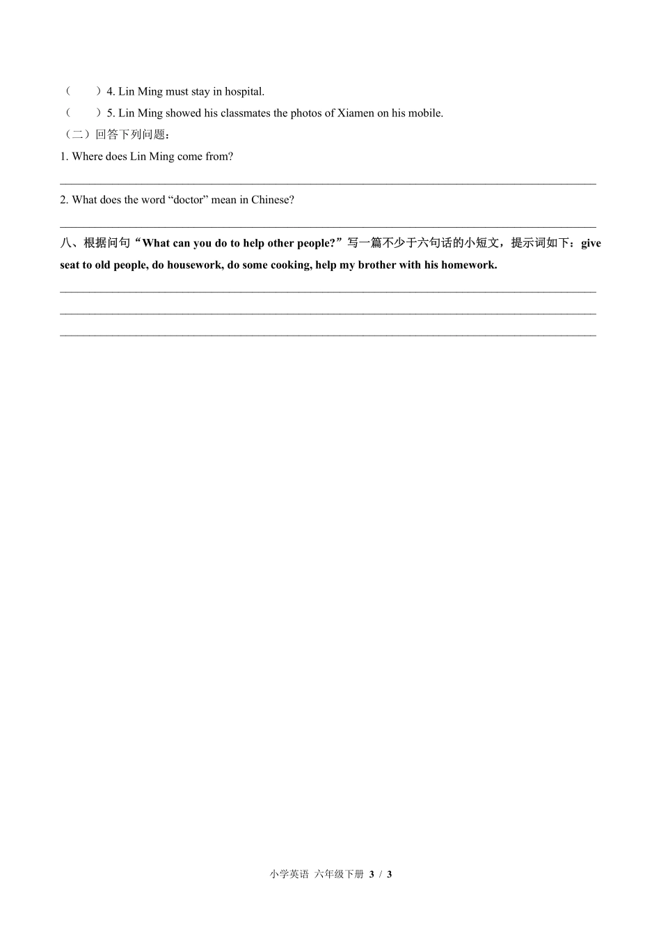 闽教版三年级起点小学英语六年级下册Unit2单元测试01含答案解析.pdf_第3页