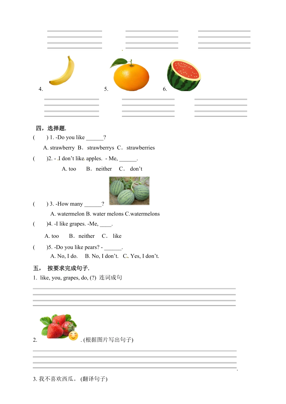 人教PEP版英语三年级下册一课一练-Unit5DoyoulikepearsPBLet'slearnword含答案含答案.pdf_第2页