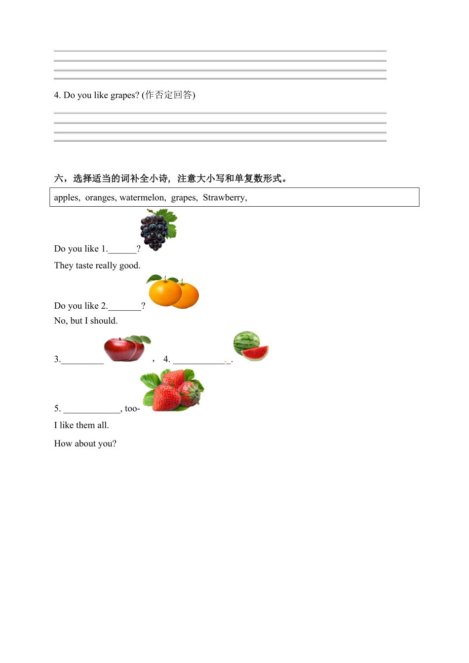 人教PEP版英语三年级下册一课一练-Unit5DoyoulikepearsPBLet'slearnword含答案含答案.pdf_第3页