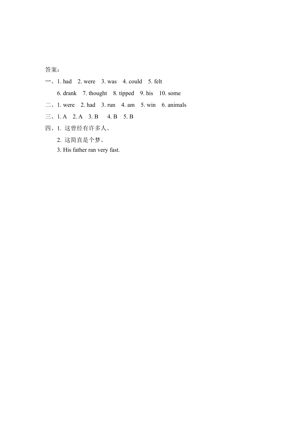 【课时练习6年级下册英语人教版三年级起点Unit 4 05含答案.pdf_第2页