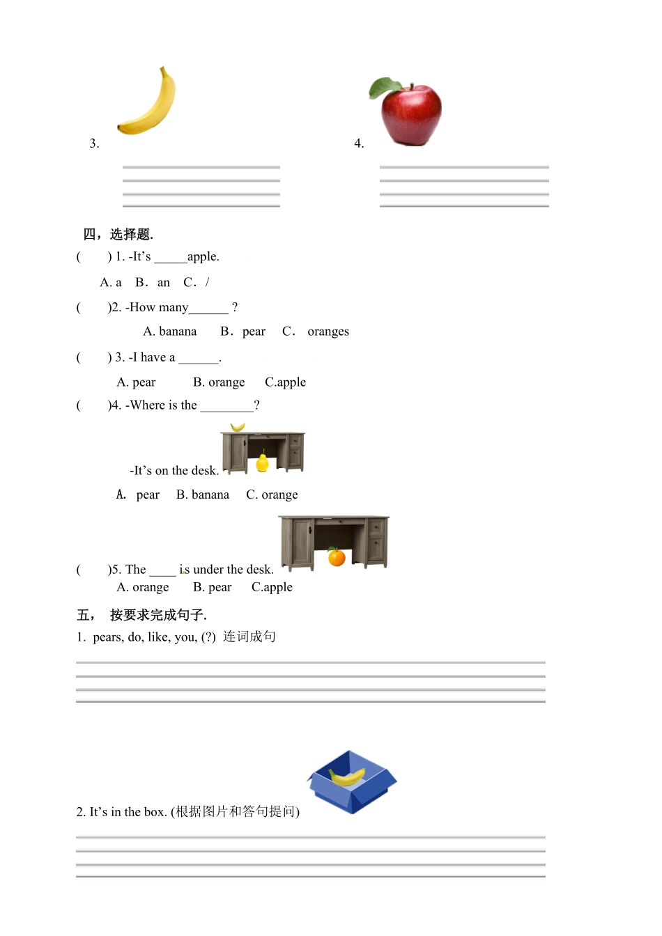人教PEP版英语三年级下册一课一练-Unit5DoyoulikepearsPALet'slearnword含答案含答案.pdf_第2页