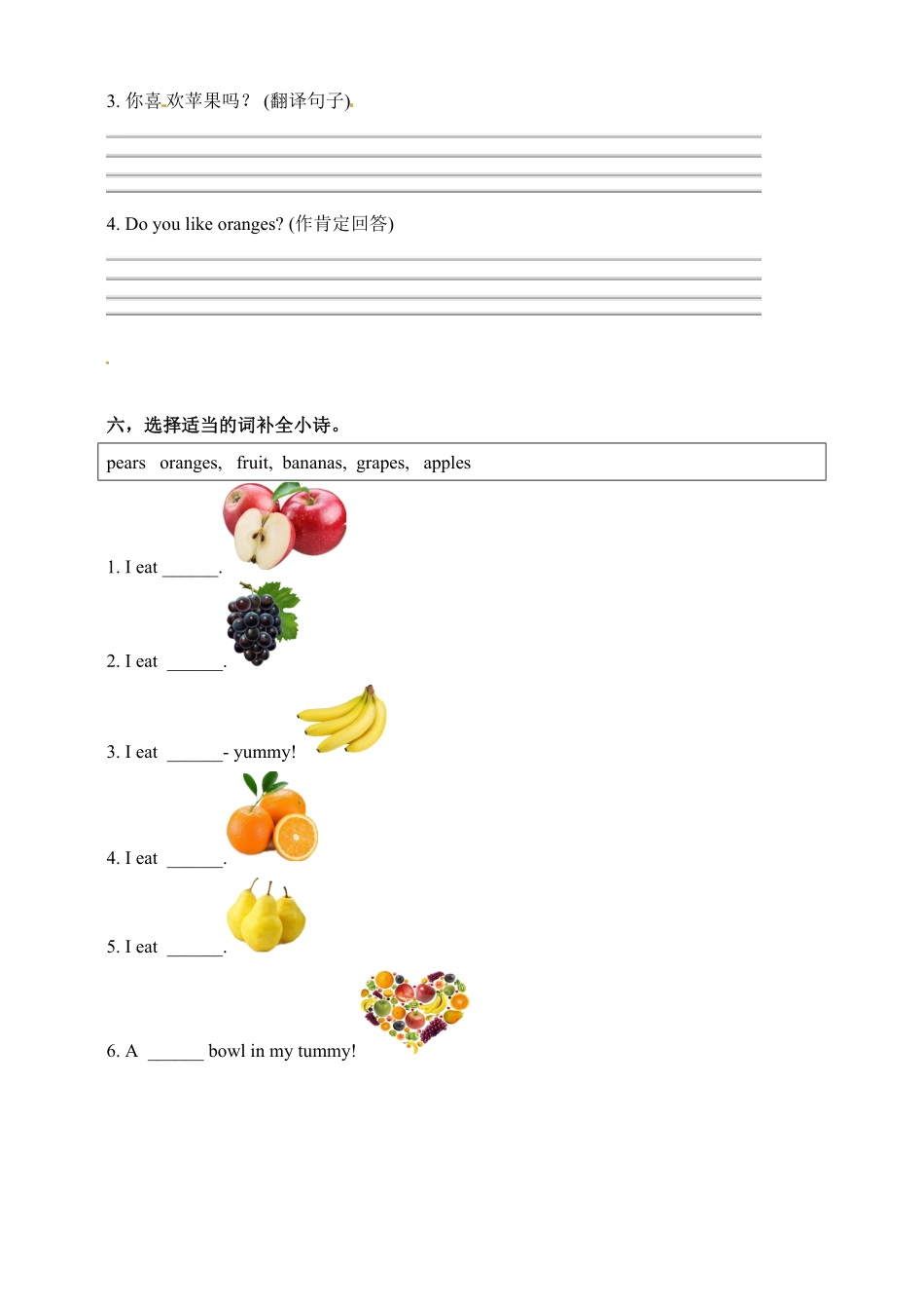人教PEP版英语三年级下册一课一练-Unit5DoyoulikepearsPALet'slearnword含答案含答案.pdf_第3页