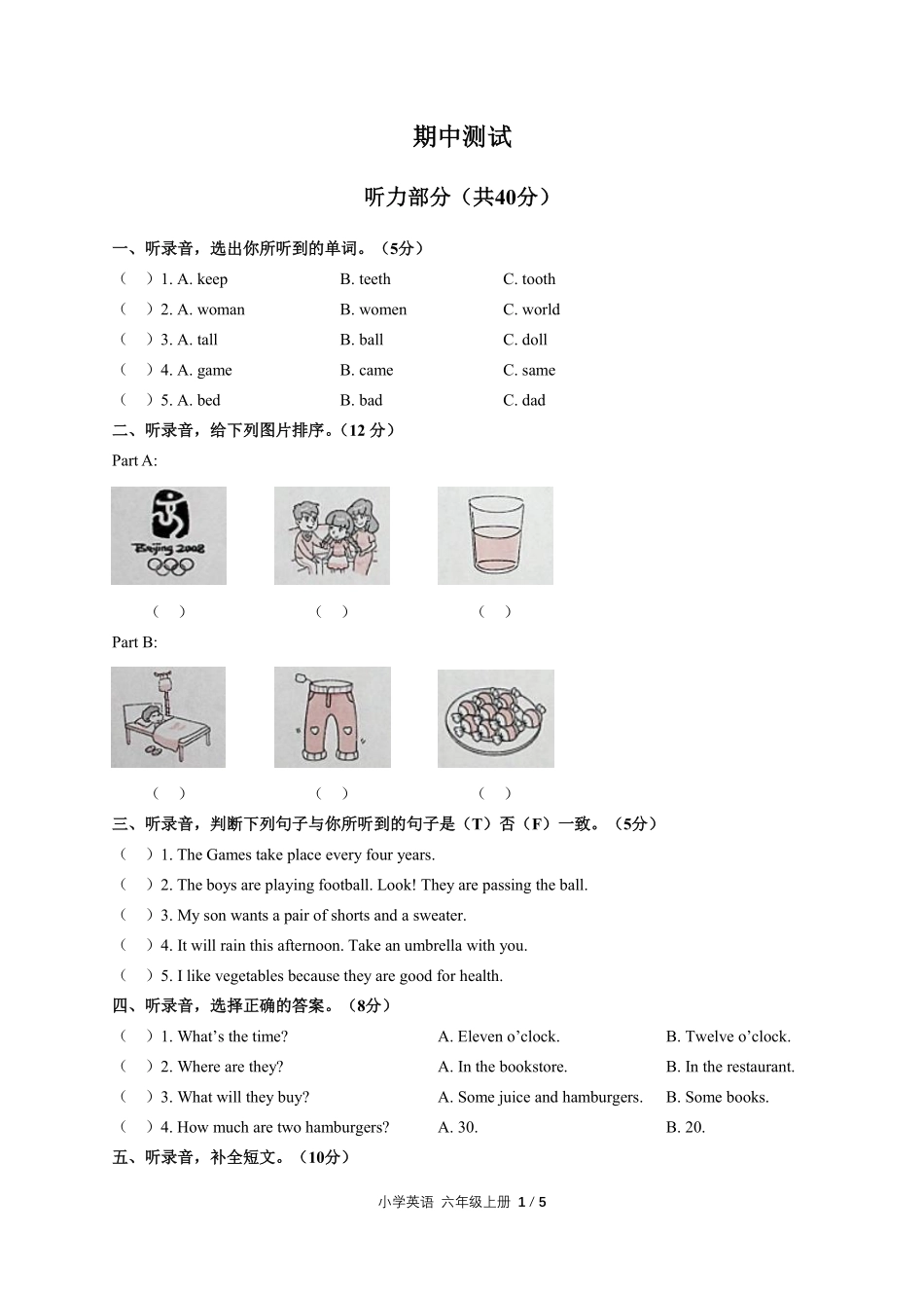 闽教版三年级起点小学英语六年级上册期中测试03含答案解析.pdf_第1页