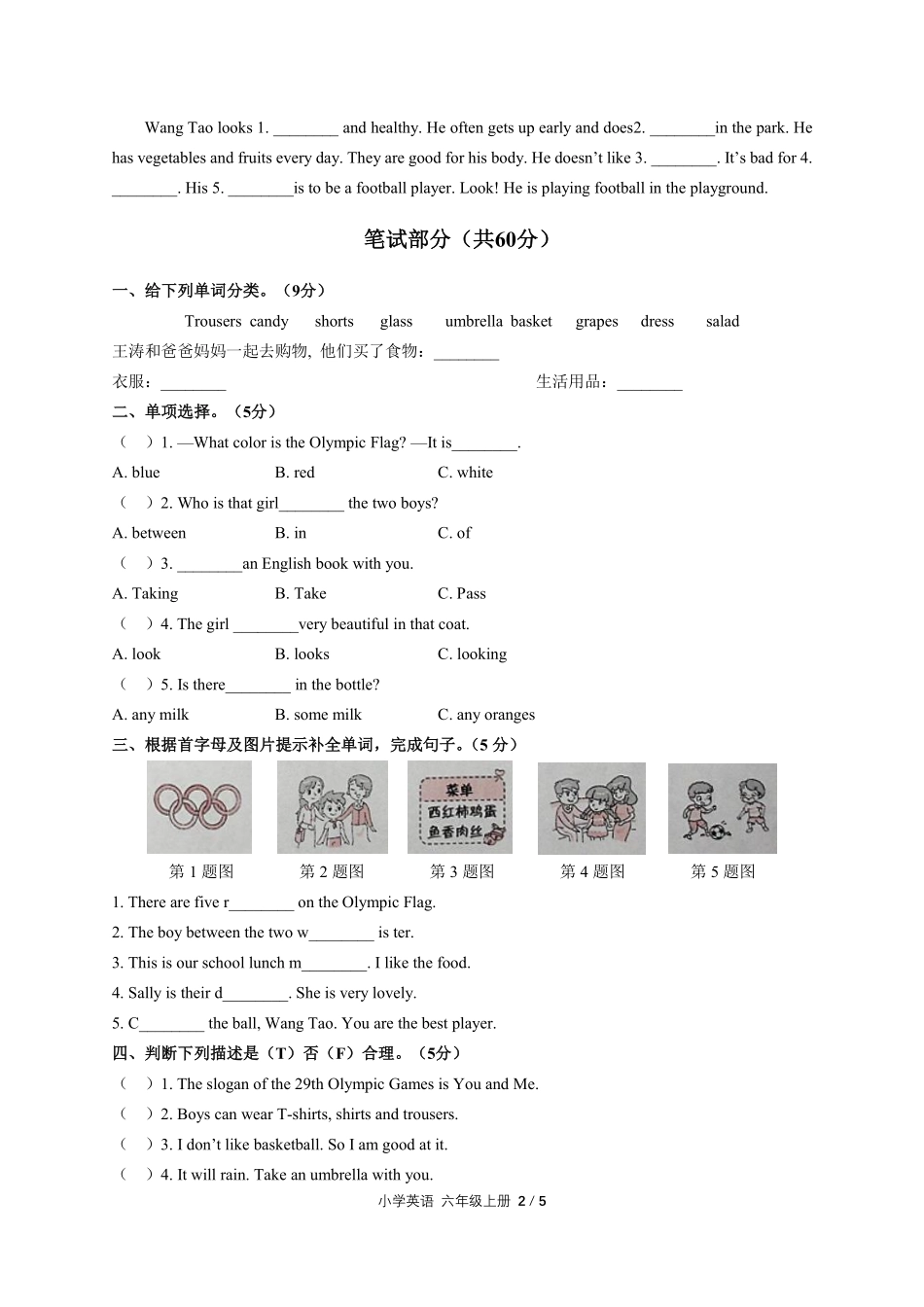 闽教版三年级起点小学英语六年级上册期中测试03含答案解析.pdf_第2页