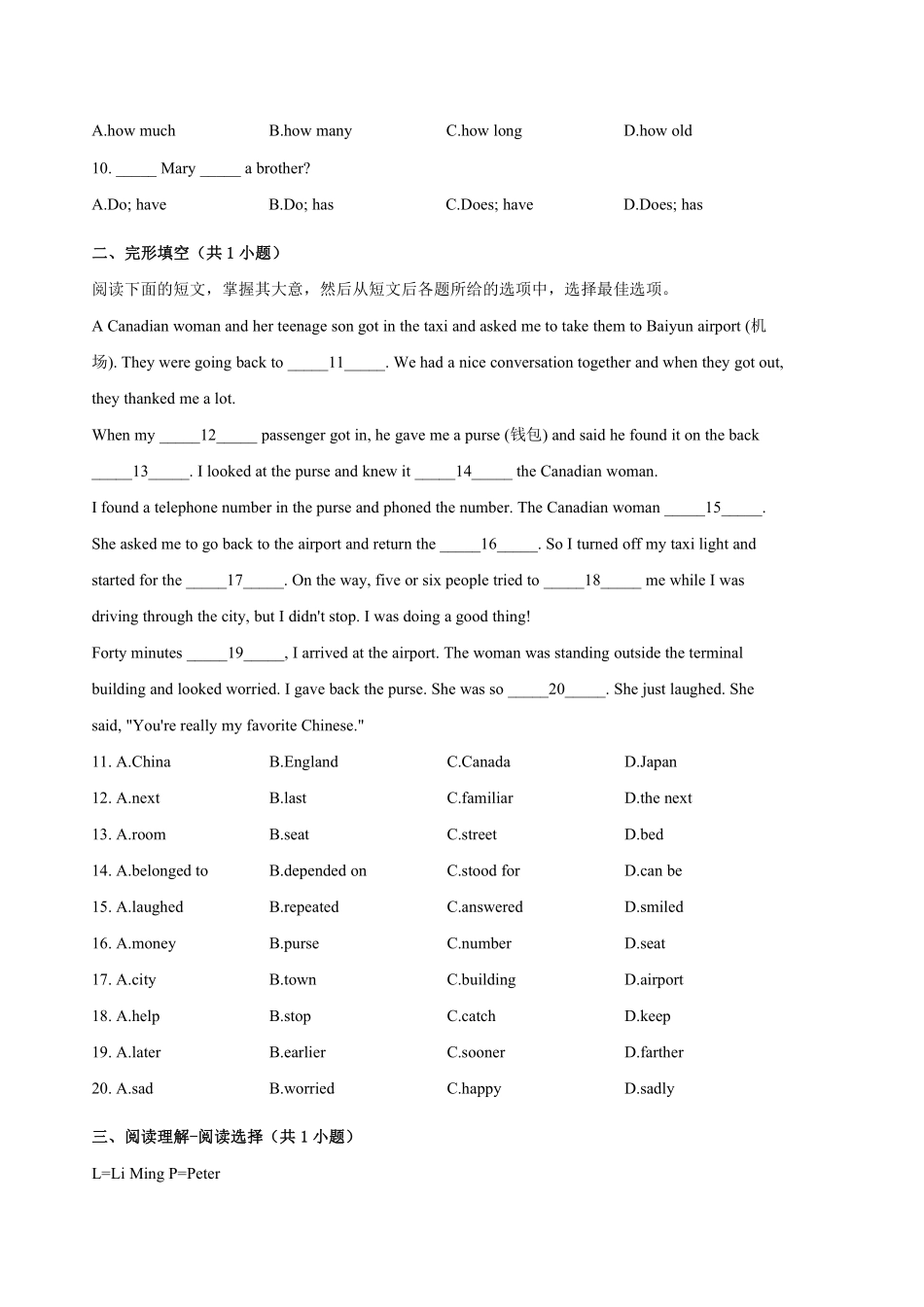 含答案九年级英语人教版单元测试Unit 2 01.pdf_第2页