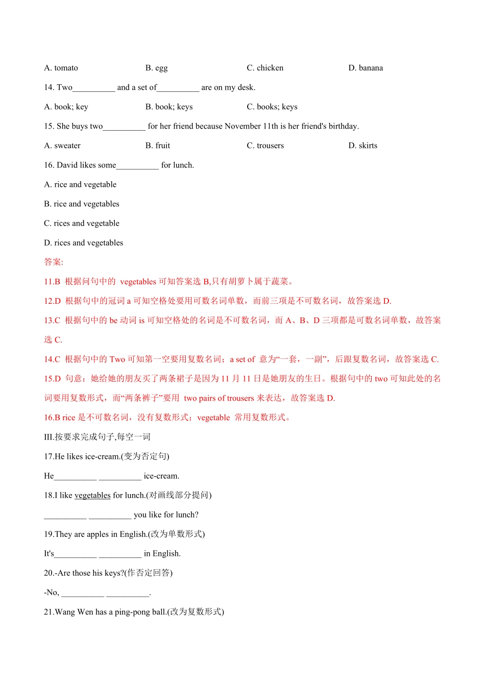 10语法部分一般现在时和名词特殊疑问句七年级上册期末冲刺满分专练含答案.pdf_第3页