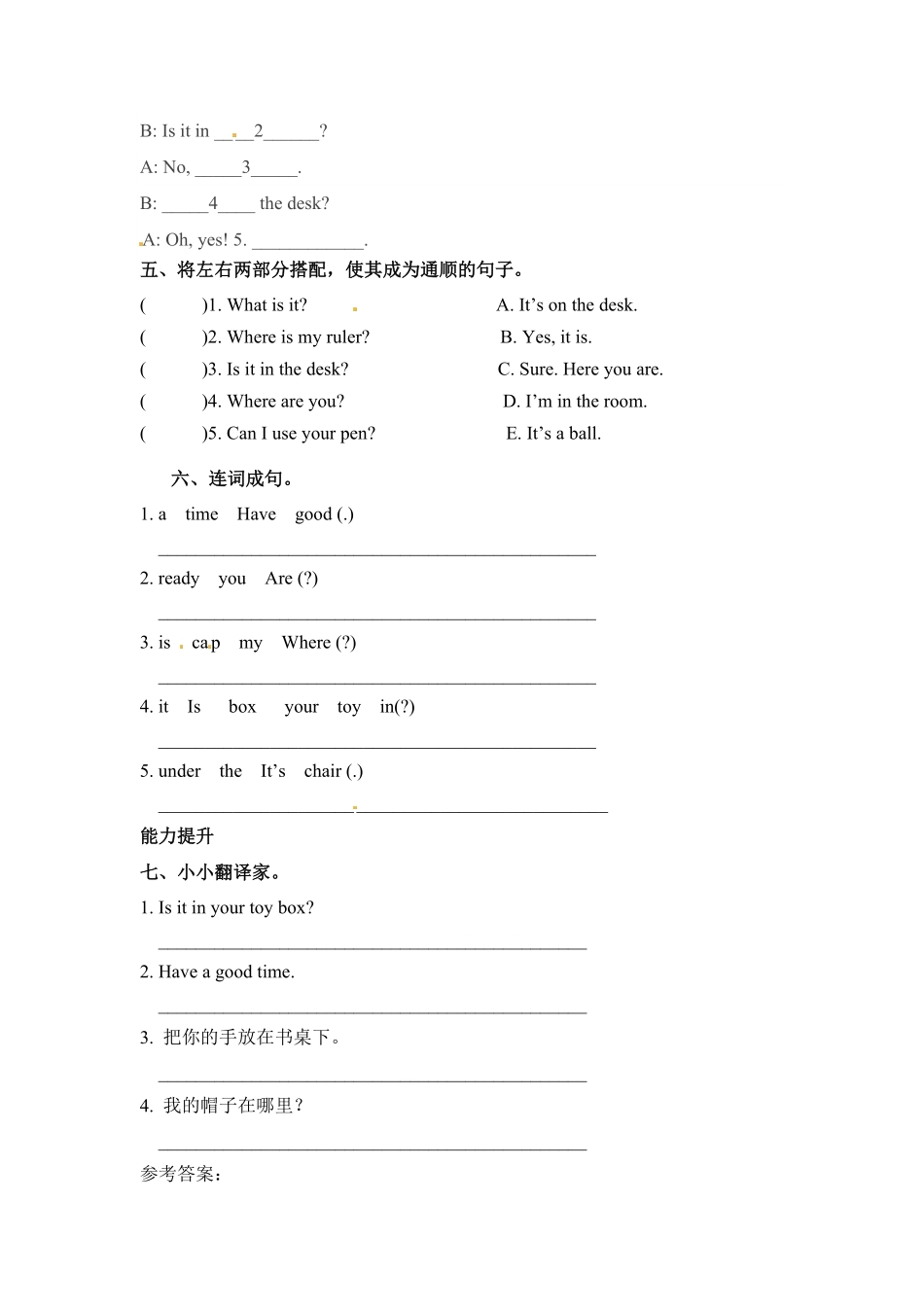 人教PEP版英语三年级下册一课一练-Unit4Whereismycar课时3含答案.pdf_第2页