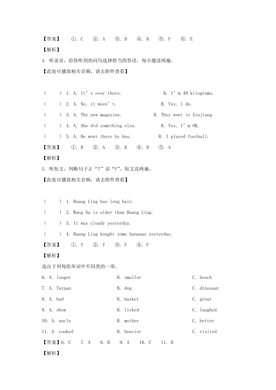 山西省大同市六年级下册期末英语试卷及答案人教PEP版.pdf_第2页