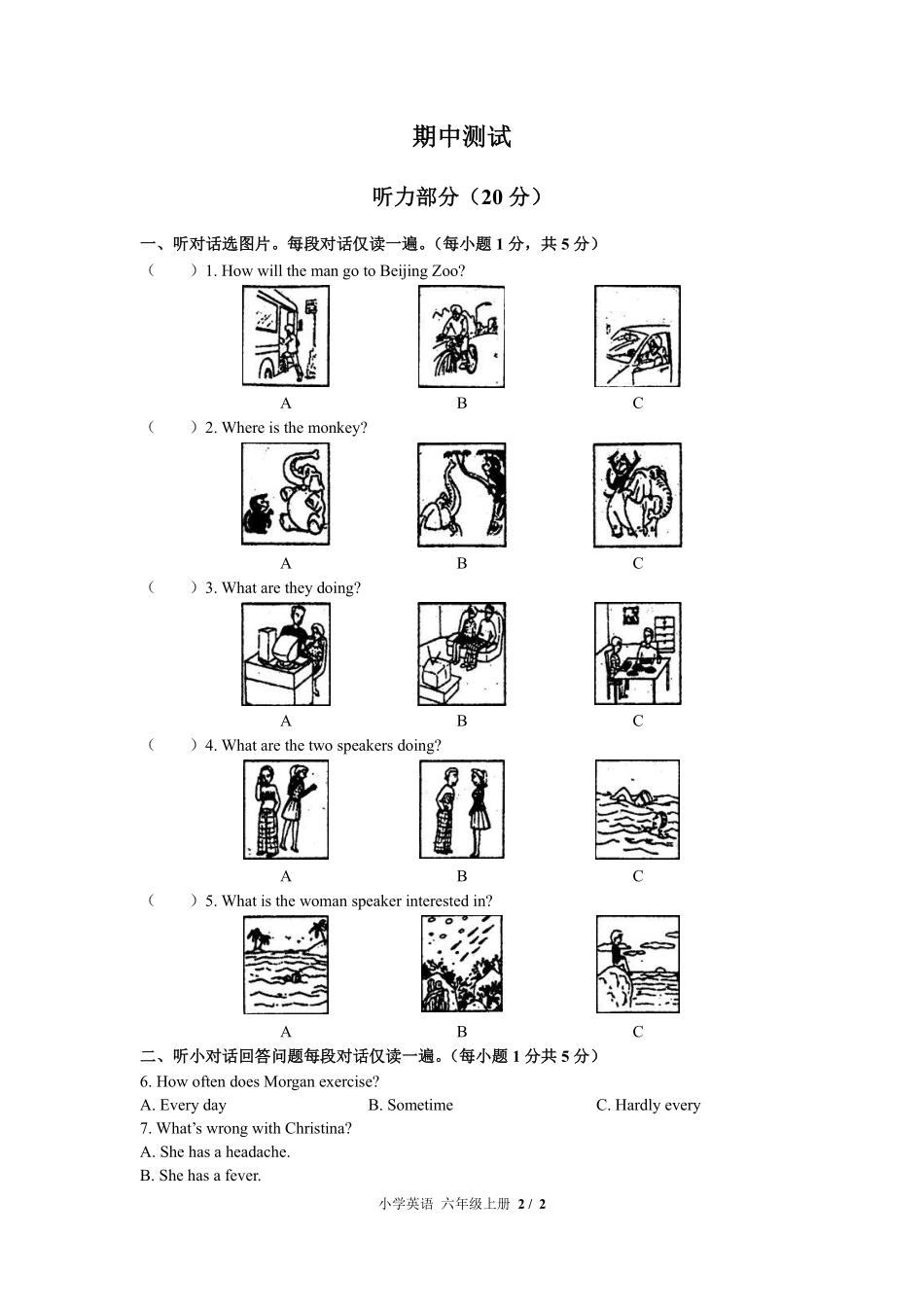 闽教版三年级起点小学英语六年级上册期中测试02含答案解析.pdf_第1页