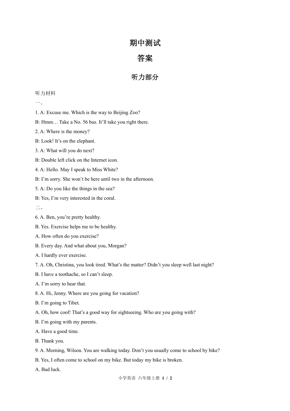 闽教版三年级起点小学英语六年级上册期中测试02含答案解析.pdf_第3页