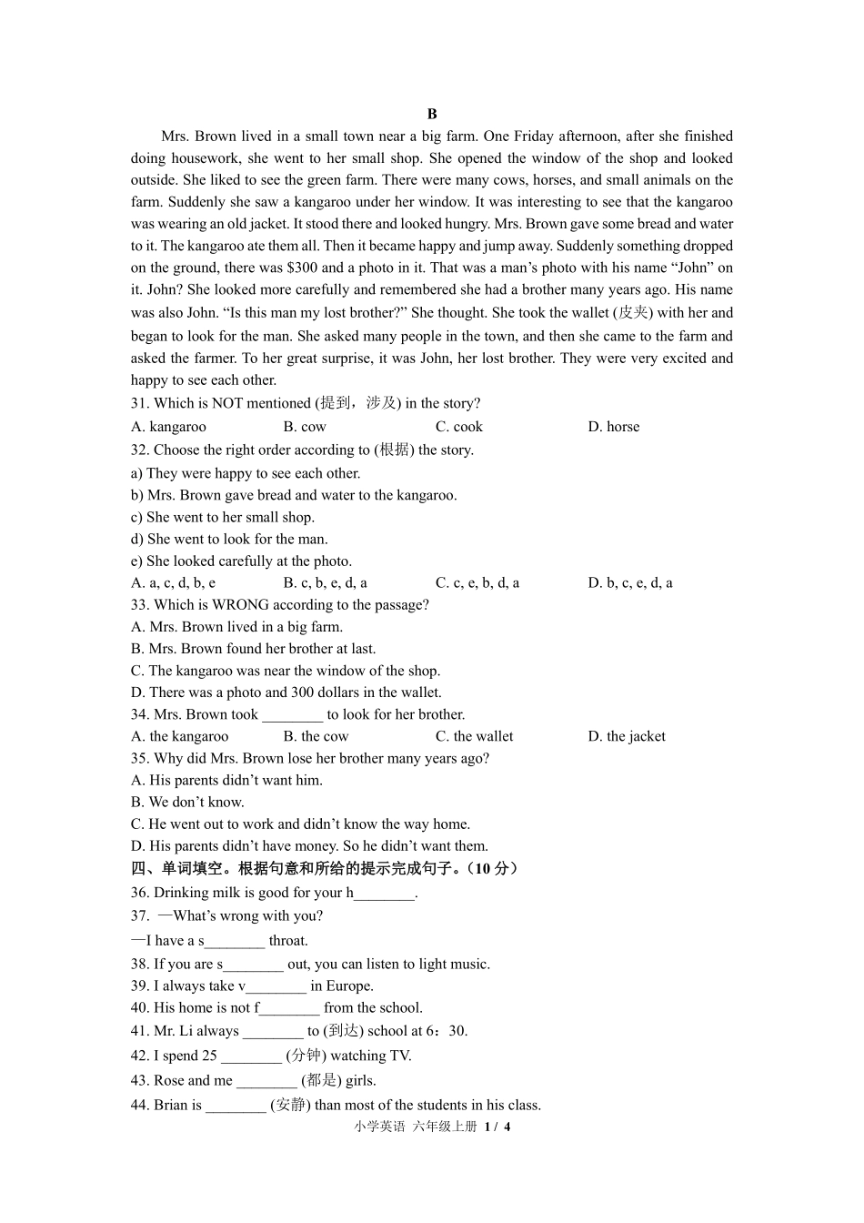 闽教版三年级起点小学英语六年级上册期中测试01含答案解析.pdf_第3页