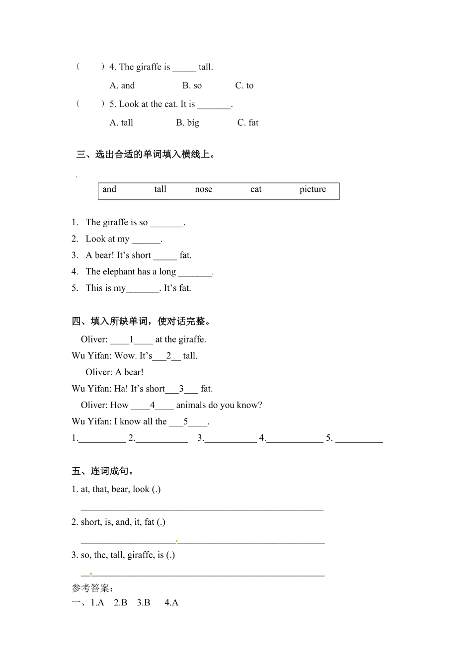 人教PEP版英语三年级下册一课一练-Unit3Atthezoo课时1含答案.pdf_第2页