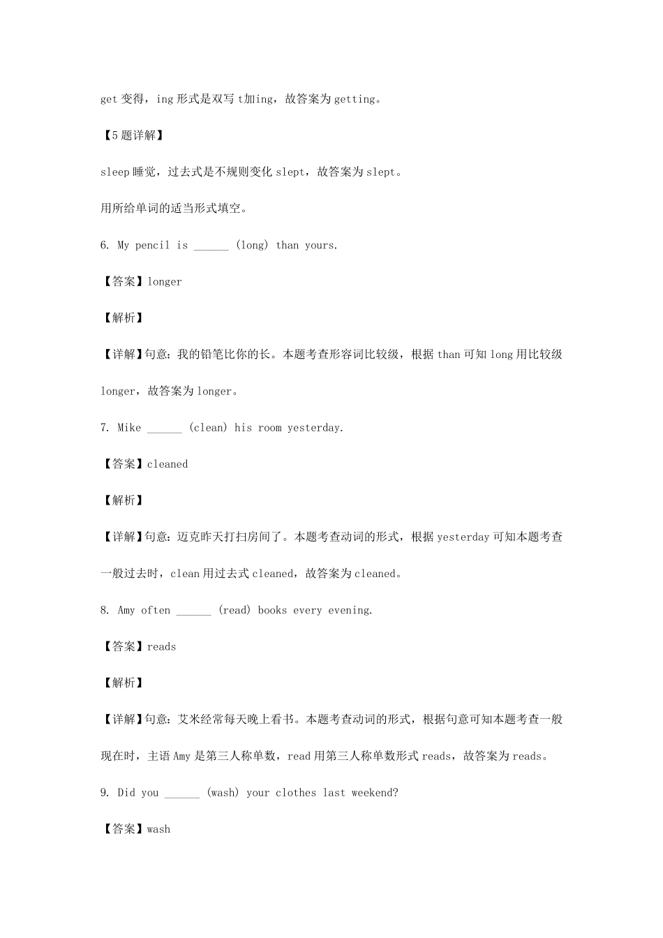 山西吕梁市六年级下册3月月考英语试卷及答案(人教PEP版).pdf_第3页