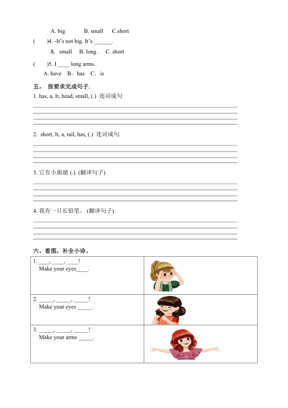 人教PEP版英语三年级下册一课一练-Unit3AtthezooPBLet'slearnword含答案含答案.pdf_第3页