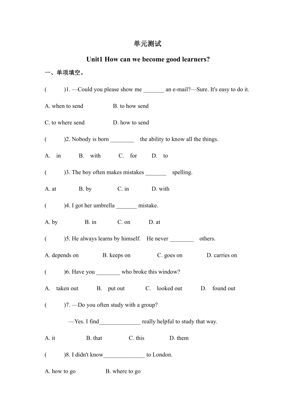 含答案九年级英语人教版单元测试Unit 1 04.pdf_第1页