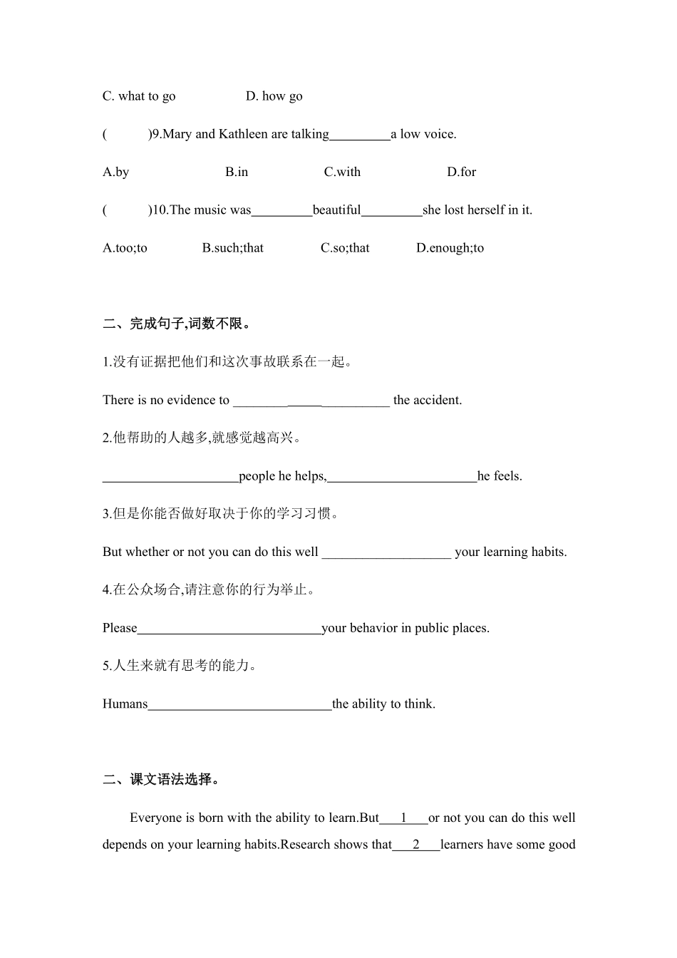 含答案九年级英语人教版单元测试Unit 1 04.pdf_第2页