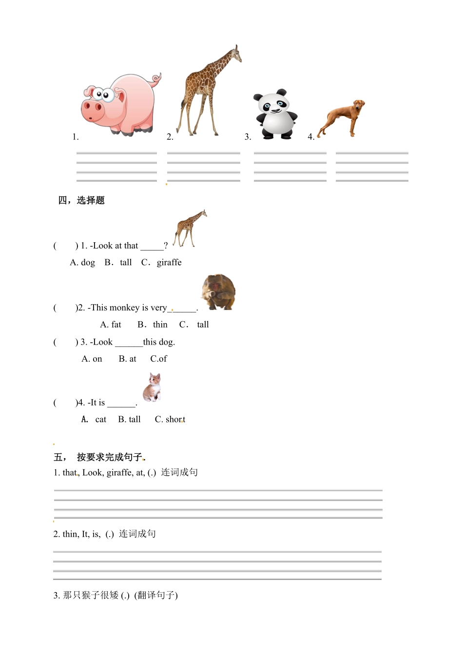 人教PEP版英语三年级下册一课一练-Unit3AtthezooPALet'slearnword含答案含答案.pdf_第2页