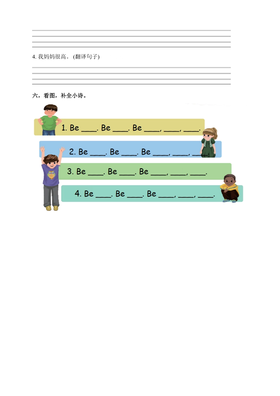 人教PEP版英语三年级下册一课一练-Unit3AtthezooPALet'slearnword含答案含答案.pdf_第3页