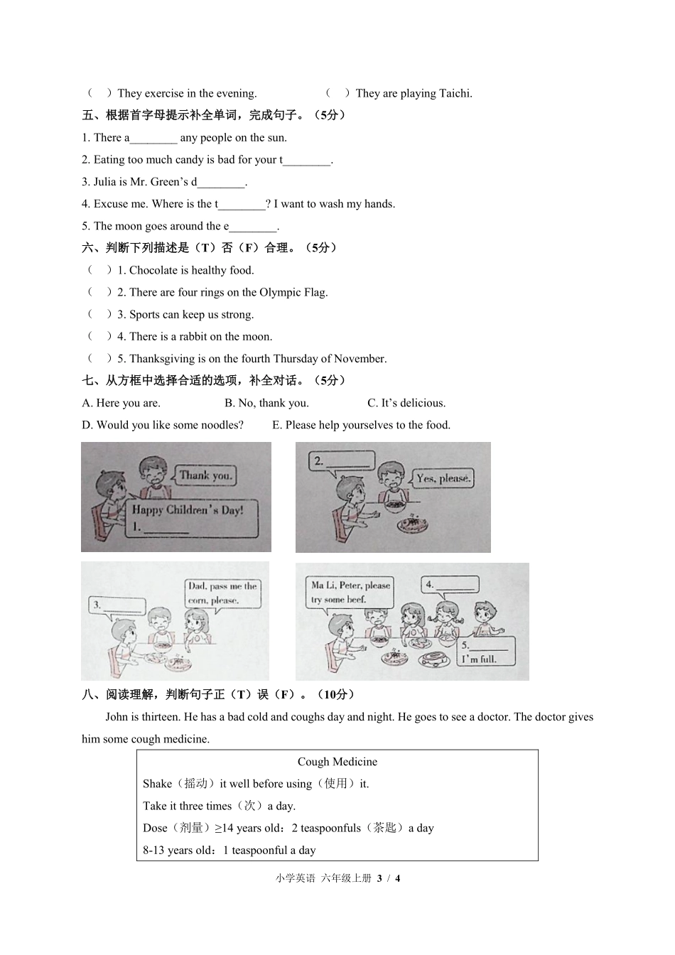 闽教版三年级起点小学英语六年级上册期末测试01含答案解析.pdf_第3页