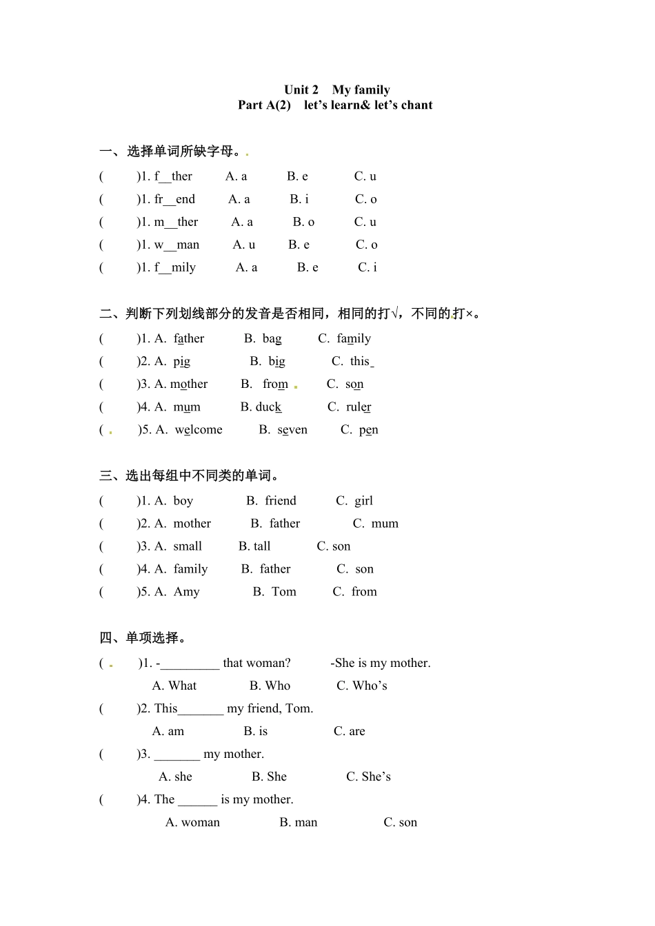人教PEP版英语三年级下册一课一练-Unit2Myfamily课时2含答案.pdf_第1页