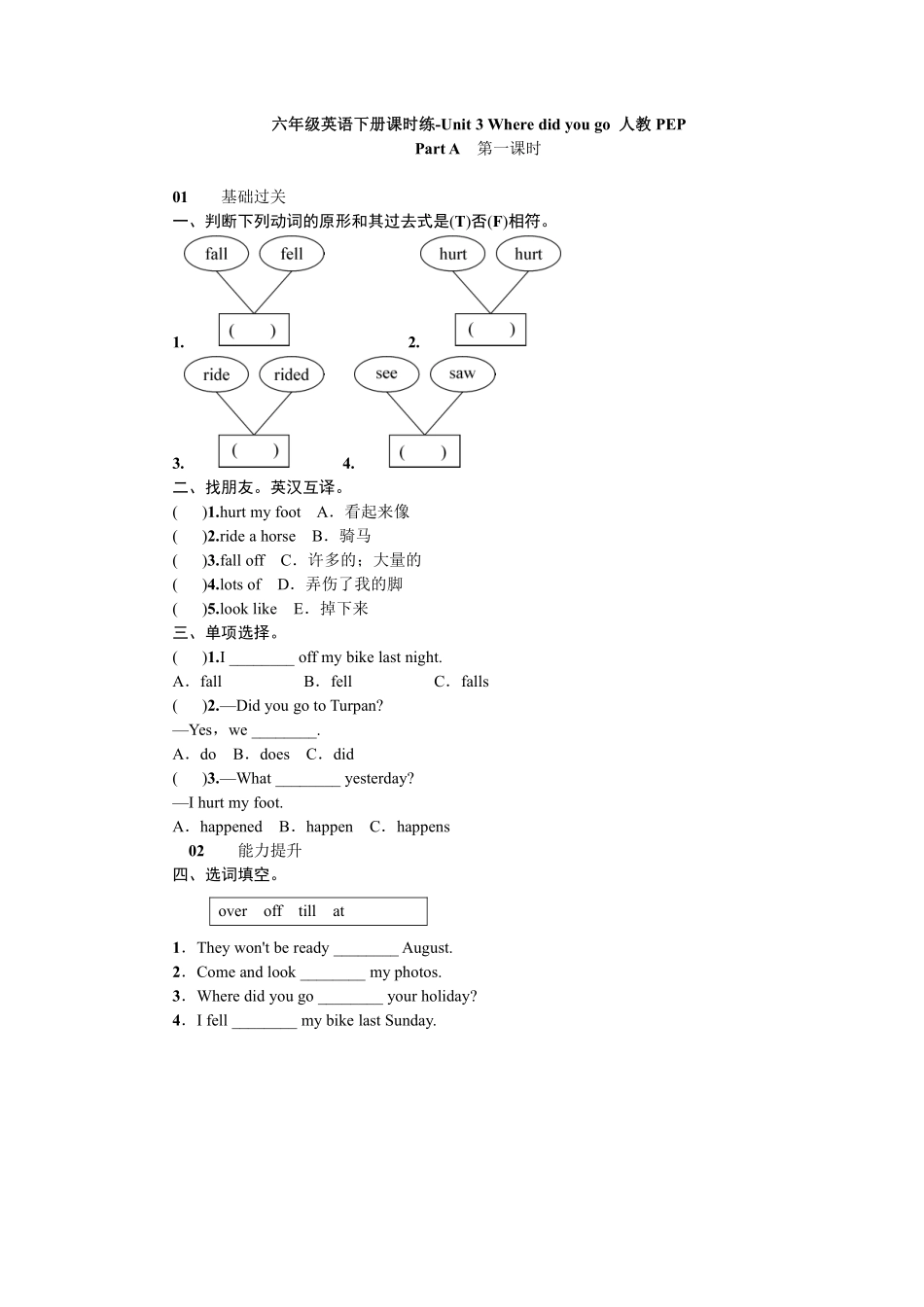 【课时练习6年级下册英语人教版三年级起点Unit 3 01含答案.pdf_第1页