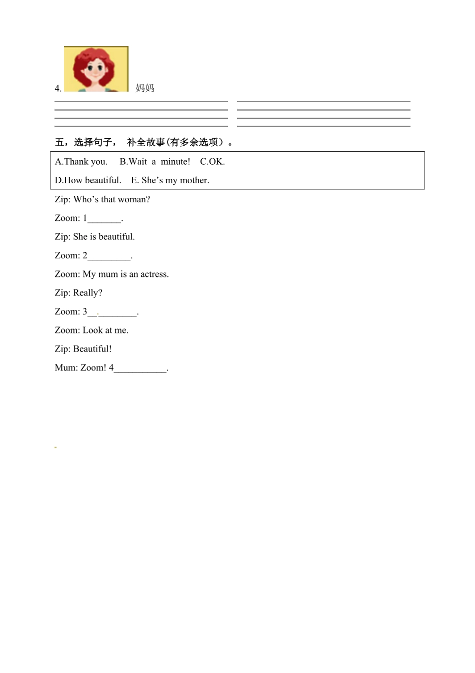 人教PEP版英语三年级下册一课一练-Unit2MyfamilyStarttoread&Storytimeword含答案含答案.pdf_第3页