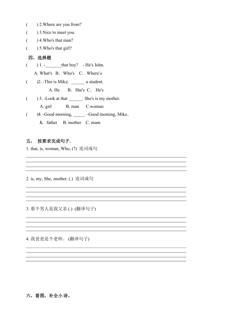 人教PEP版英语三年级下册一课一练-Unit2MyfamilyPALet'slearnword含答案含答案.pdf_第2页