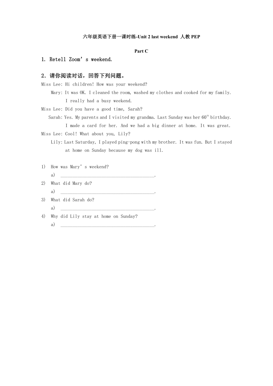 【课时练习6年级下册英语人教版三年级起点Unit 2 05含答案.pdf_第1页