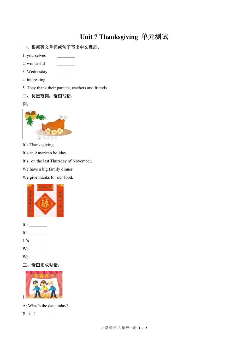 闽教版三年级起点小学英语六年级上册Unit7单元测试01含答案解析.pdf_第1页