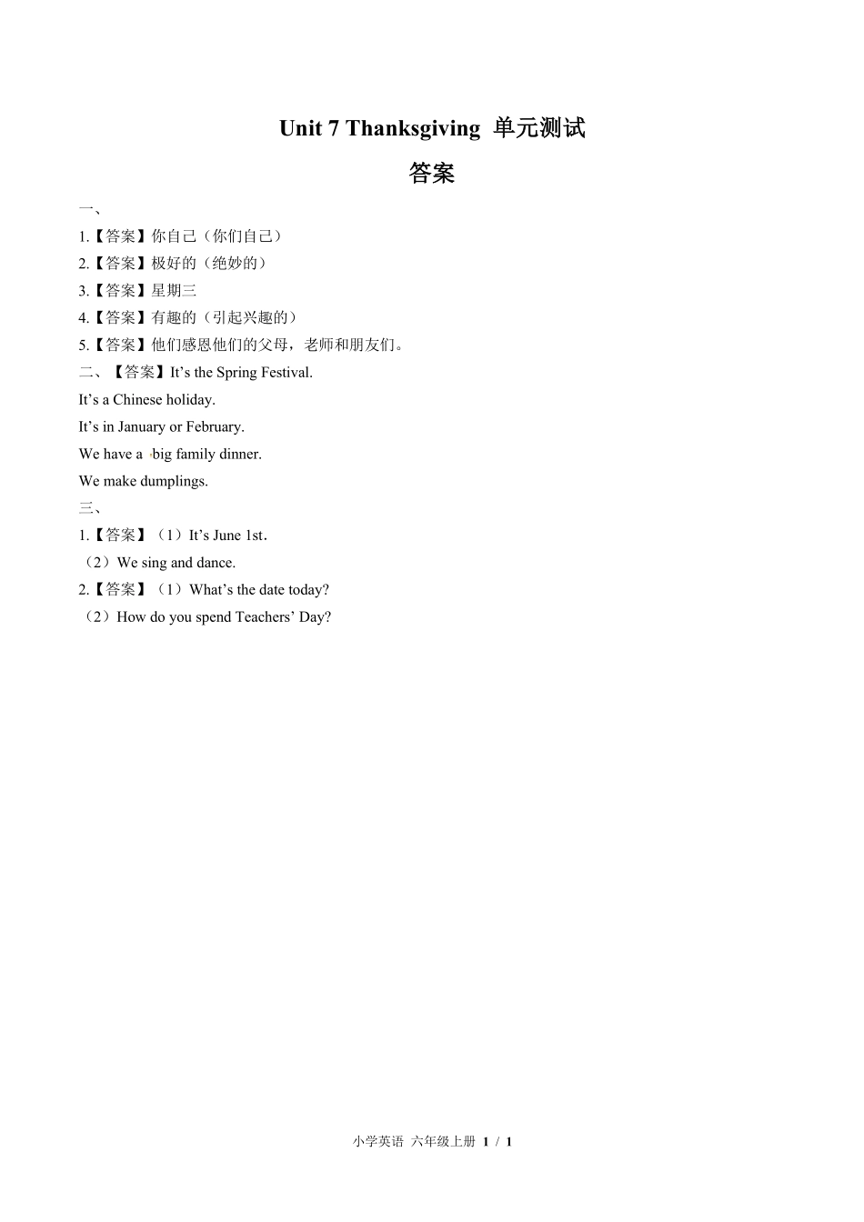 闽教版三年级起点小学英语六年级上册Unit7单元测试01含答案解析.pdf_第3页