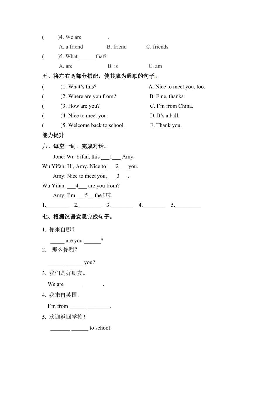 人教PEP版英语三年级下册一课一练-Unit1Welcomebacktoschool课时2含答案(1).pdf_第2页