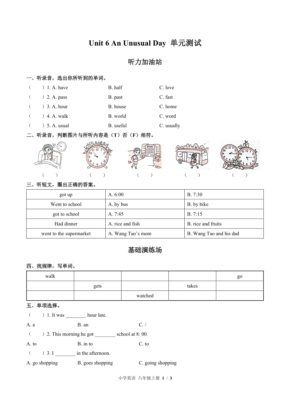 闽教版三年级起点小学英语六年级上册Unit6单元测试03含答案解析.pdf_第1页