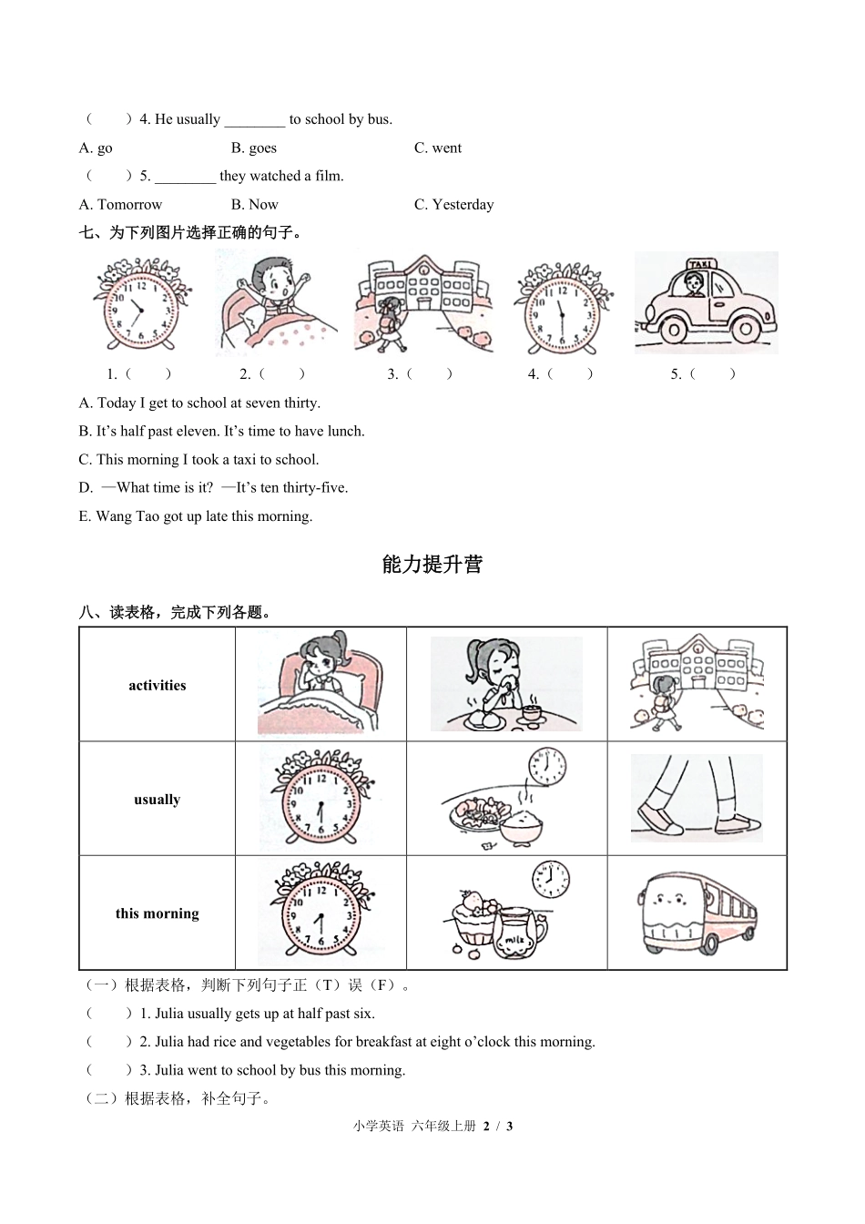 闽教版三年级起点小学英语六年级上册Unit6单元测试03含答案解析.pdf_第2页