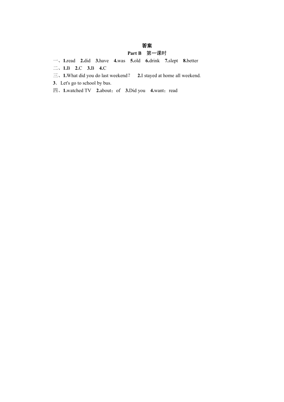 【课时练习6年级下册英语人教版三年级起点Unit 2 03含答案.pdf_第2页