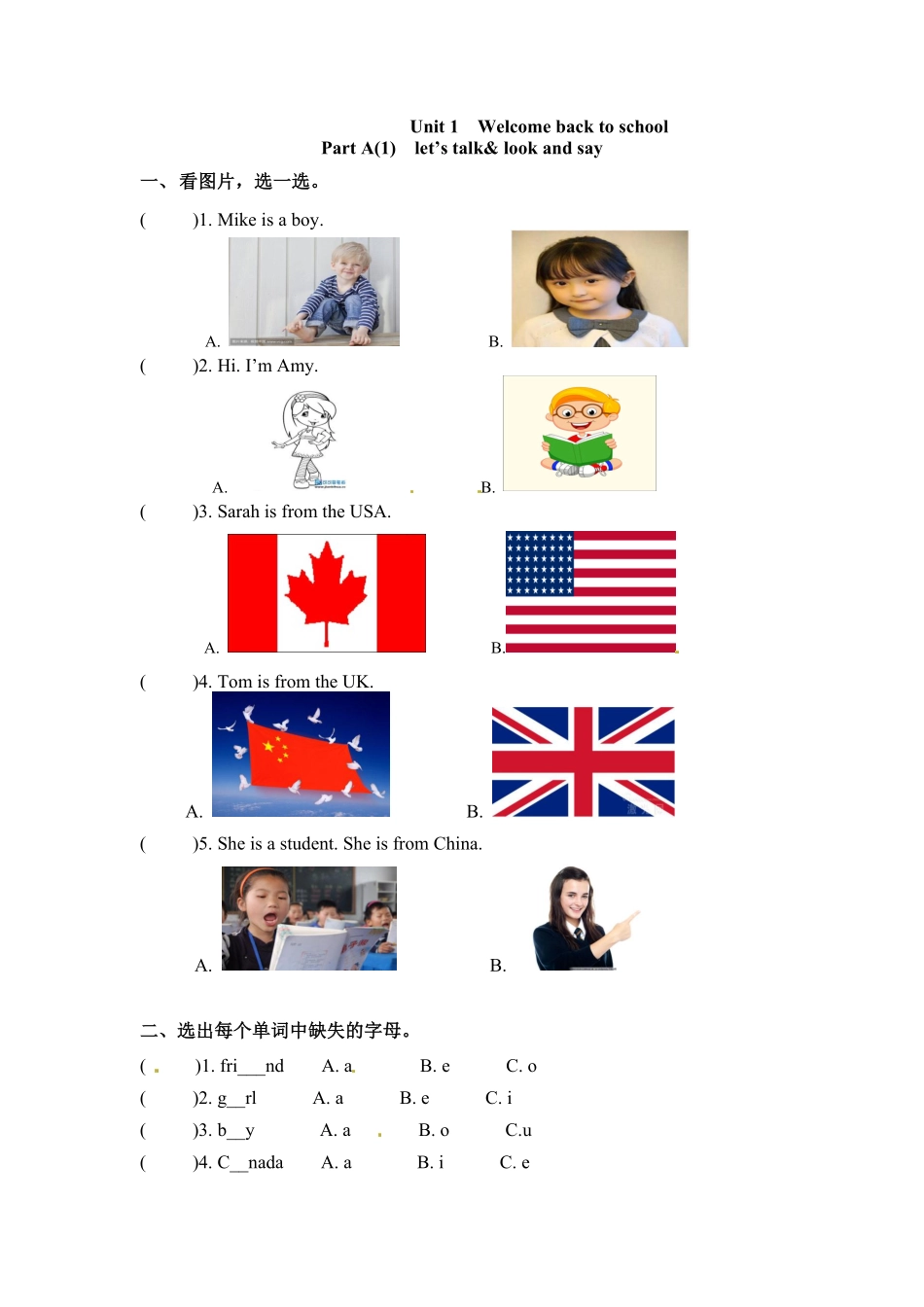 人教PEP版英语三年级下册一课一练-Unit1Welcomebacktoschool课时1含答案.pdf_第1页