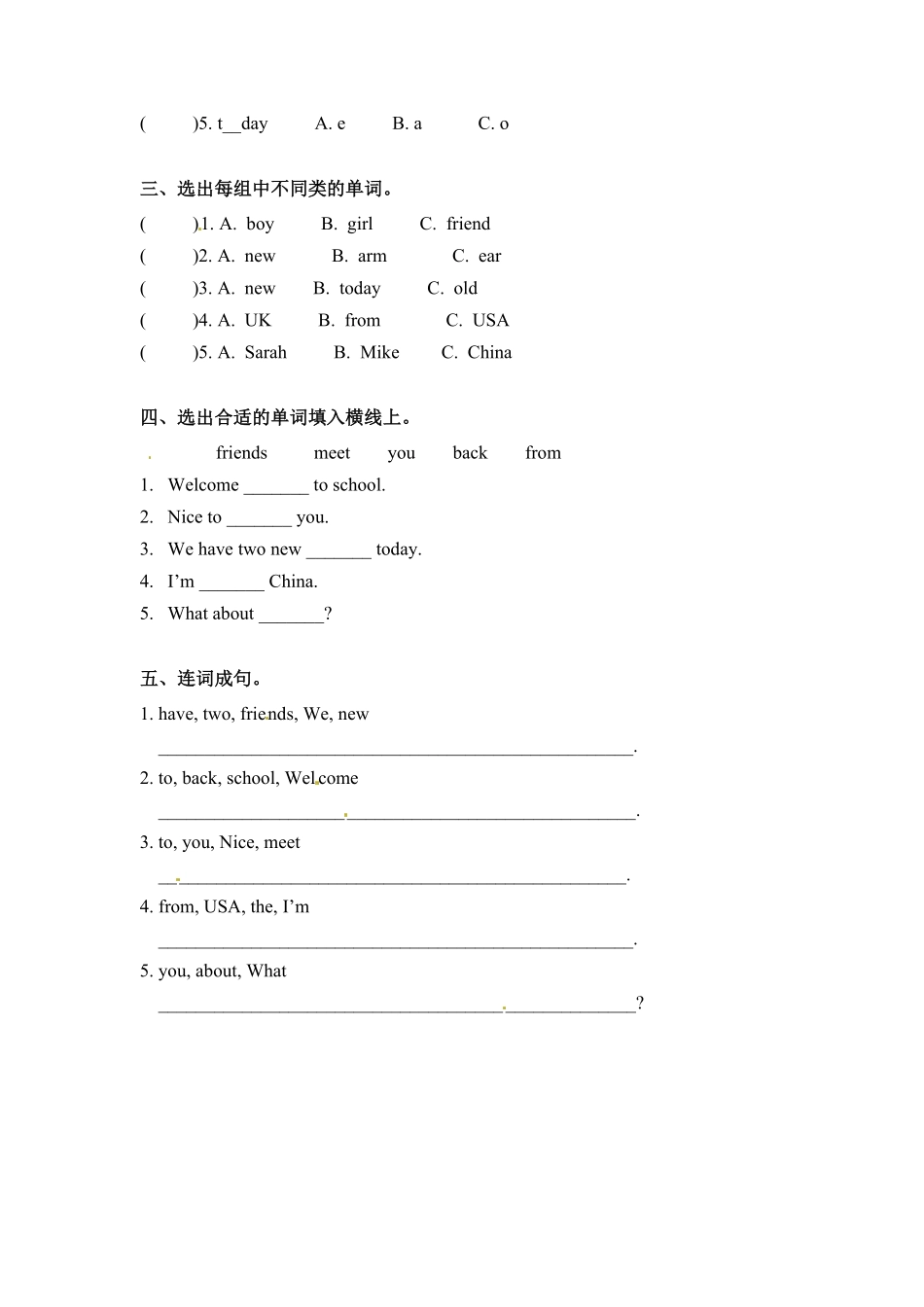 人教PEP版英语三年级下册一课一练-Unit1Welcomebacktoschool课时1含答案.pdf_第2页