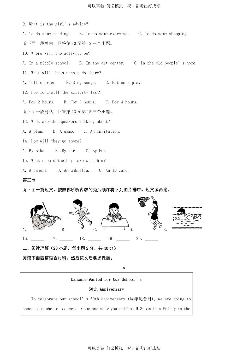 2024年河南驻马店中考英语试题及答案.pdf_第2页